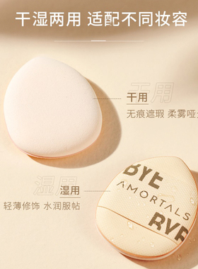 【品牌直供】尔木萄迷你粉扑