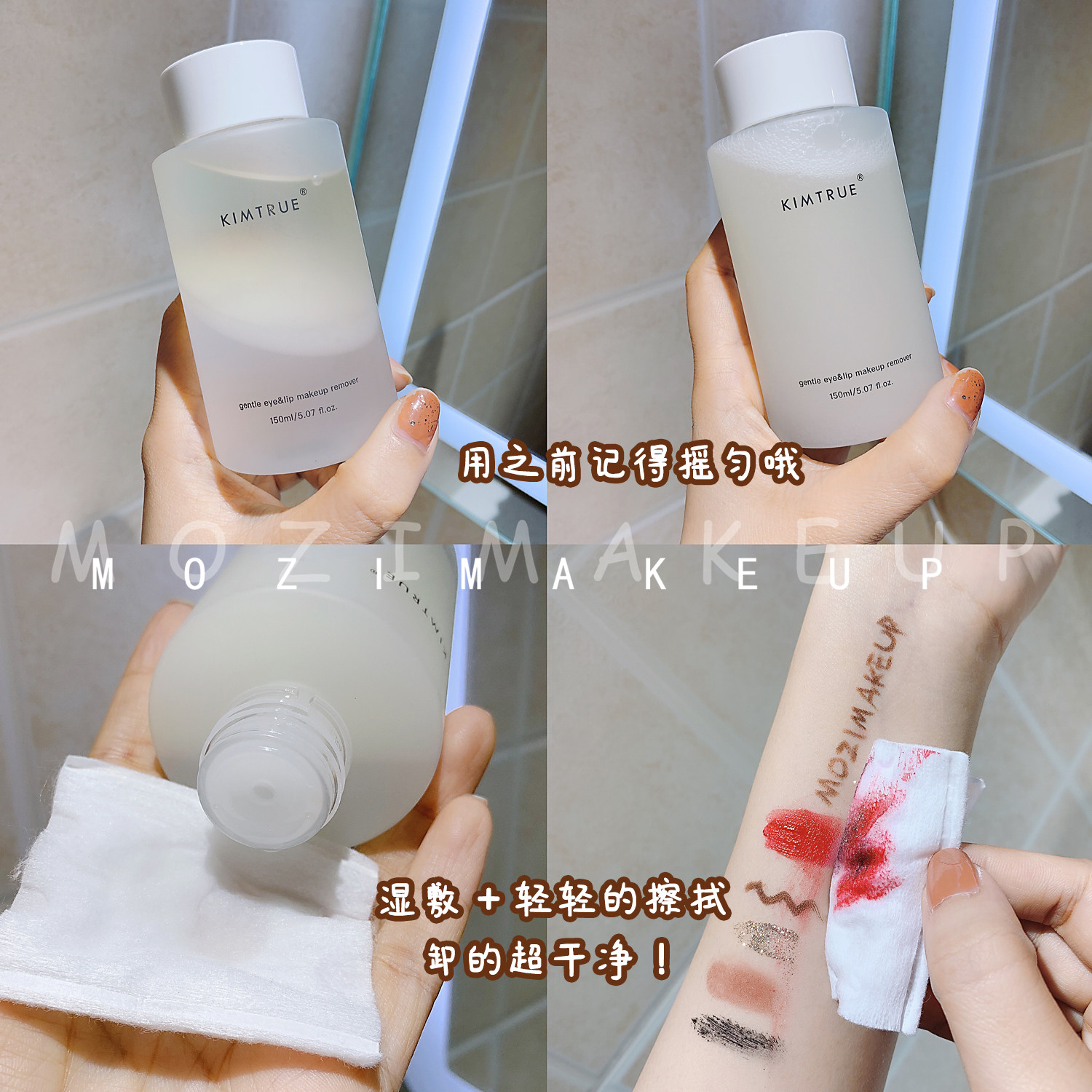 KIMTRUE且初眼唇脸卸妆液温和深层清洁KT卸妆水膏敏感肌专用正品,淘宝优惠券,粉丝福利购,淘宝优惠卷