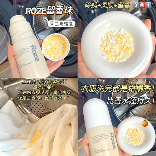 柔之伊roze留香珠洗衣服家用留香味除螨护衣物柔顺护理 - 图1