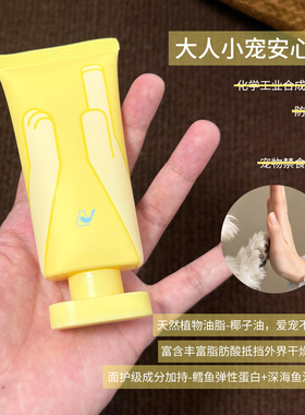 【品牌直供】菜鸟和配方师护手霜