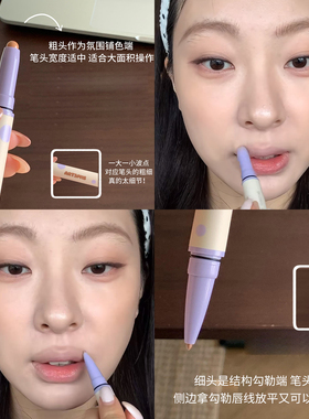 【品牌直供】凹凸迷思双头唇线笔