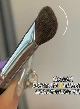 立体晕染刷神器!镰刀鼻影阴影刷