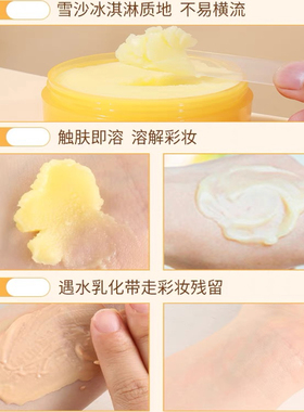 【品牌直供】UKISS不辣眼卸妆膏