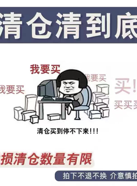 清仓大合集挥泪甩卖！