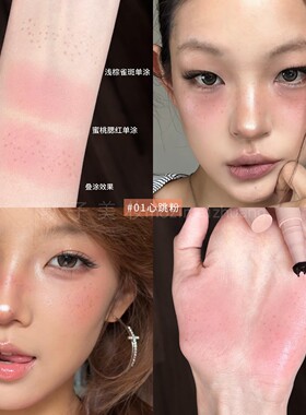 【品牌直供】橘朵雀斑腮红笔