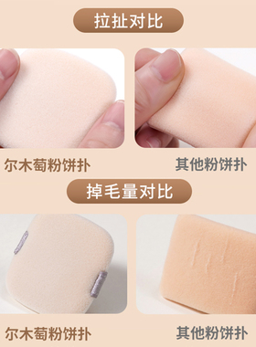 【品牌直供】尔木萄植绒粉扑