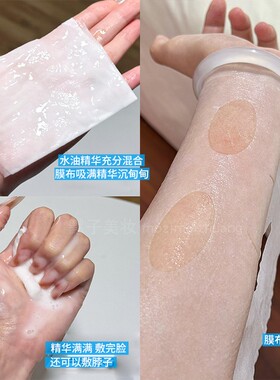 【品牌直供】绽妍水油精华面膜