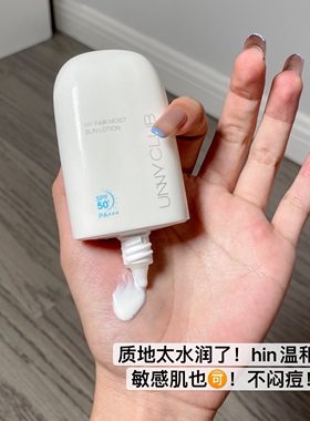 【品牌直供】UNNY防晒隔离三合一