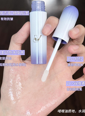 品牌直供菜鸟和配方师唇部精华