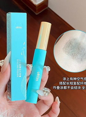 单头双梳!ukiss小火苗睫毛打底
