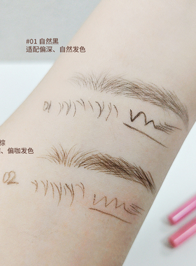 品牌直供Gracebabi多叉水眉笔