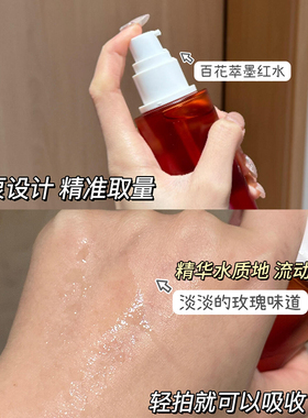 亏清！百花萃爽肤墨红水
