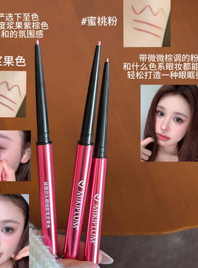 品牌直供MIKIPLUM双头眼线胶笔