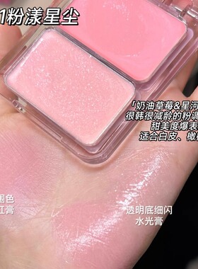 送粉扑！元气法则双拼水光腮红盘