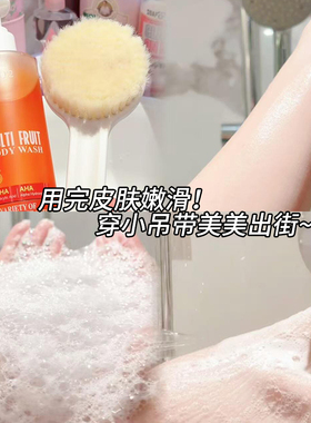 【品牌直供】希蓓欧果酸沐浴露