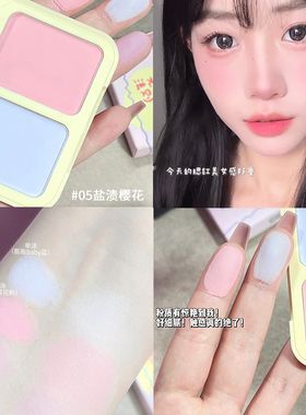 买就送粉扑~元气法则双拼腮红