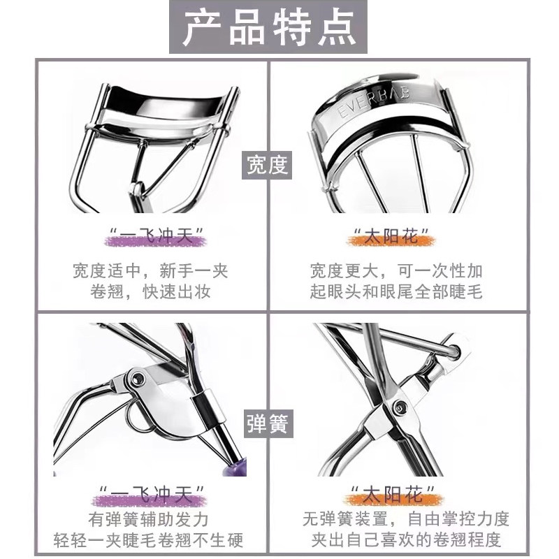 everbab一飞冲天睫毛夹太阳花卷翘持久定型初学者局部女欧阳娜娜,淘宝优惠券,粉丝福利购,淘宝优惠卷