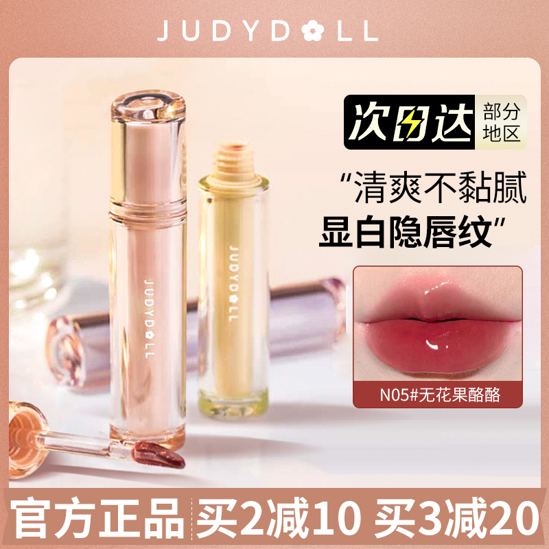 juduo橘朵冰茶唇釉固体唇蜜玻璃镜面水光口红显白唇泥彩n05 - 图1