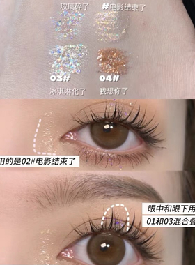 flortte花洛莉亚液体眼影超细闪