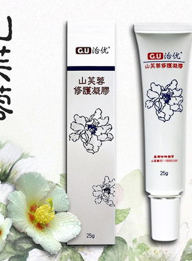 山芙蓉修护凝胶台湾正品治优GU天然草本植物修复敏感痘痘舒缓肌肤