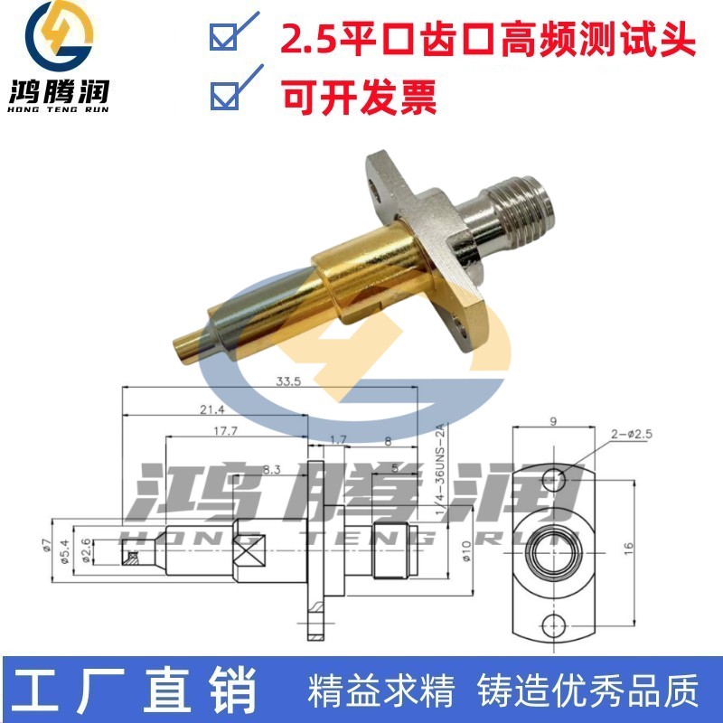 C2.5平口齿口转SMAKF凹针圆针RF手机测试转接头 高频信号测试探针 - 图1