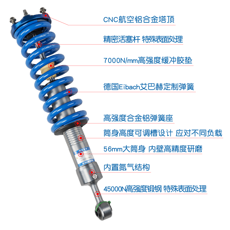 多耐DN哈弗H9升高改装单筒氮气自适应软硬调节减震器避震器套件-图1