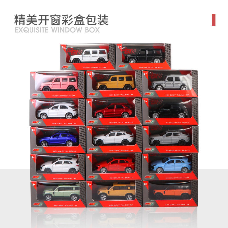 彩盒合金小汽车路虎宝马卡宴越野车儿童玩具仿真车模奔驰摆件烘焙,淘宝优惠券,粉丝福利购,淘宝优惠卷