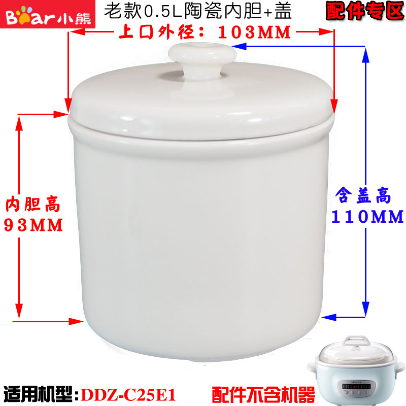 小熊电炖盅配件DDZ-C25E1/C25H2/C25R6隔水2.5L0.4L0.5L升内胆盖 - 图0