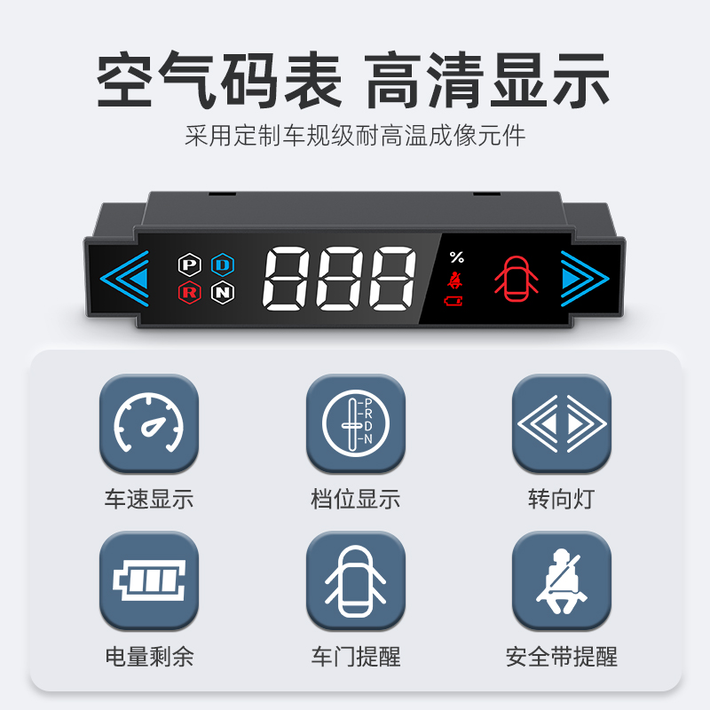新款model3Y专用T7空气码表车速档位仪表盘汽车抬头显示HUD改装 - 图0