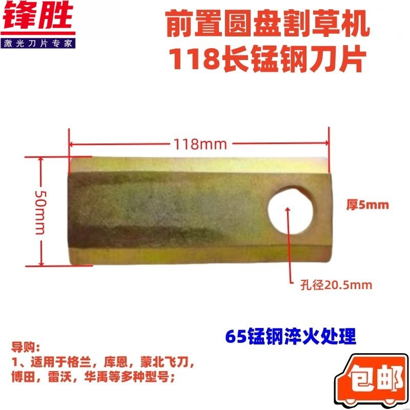 单圆盘多圆盘割草机割晒机刀片螺丝 激光锰钢前置后置甩刀飞刀,淘宝优惠券,粉丝福利购,淘宝优惠卷