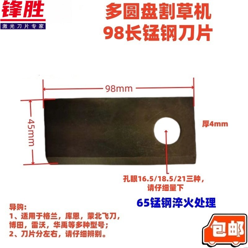 单圆盘多圆盘割草机割晒机刀片螺丝 激光锰钢前置后置甩刀飞刀,淘宝优惠券,粉丝福利购,淘宝优惠卷