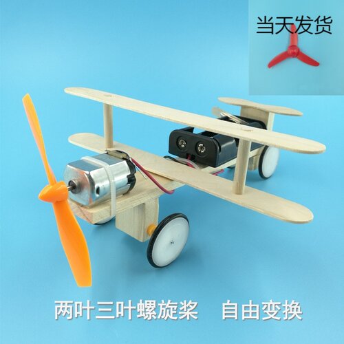 儿童科学小制作电动滑行飞机学生手工制作材料科技玩具diy小发明 - 图2