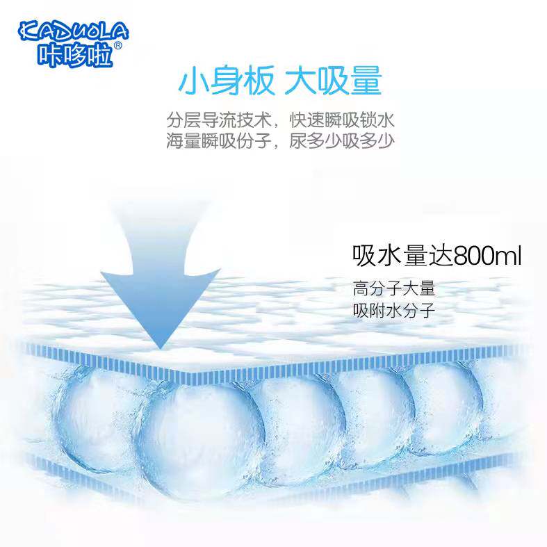 咔哆啦超大号纸尿裤5XL 特大码胖宝宝夜用防漏亲肤透气大龄尿不湿