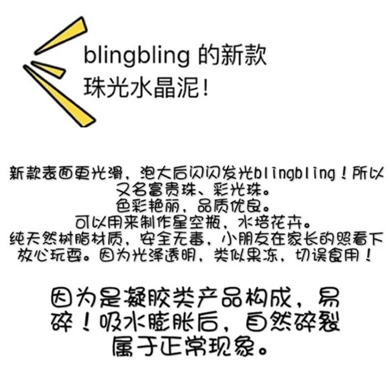 珠光水宝宝水精灵玩具彩光闪光珠霸王珠龙珠海绵宝宝泡大珠巨无霸 - 图3