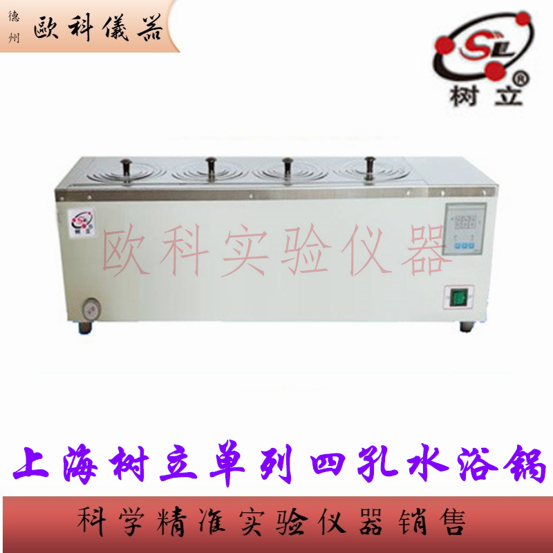 单列四孔 电热恒温水浴锅 DZKW-C 上海树立 实验室水浴箱 水槽 - 图2