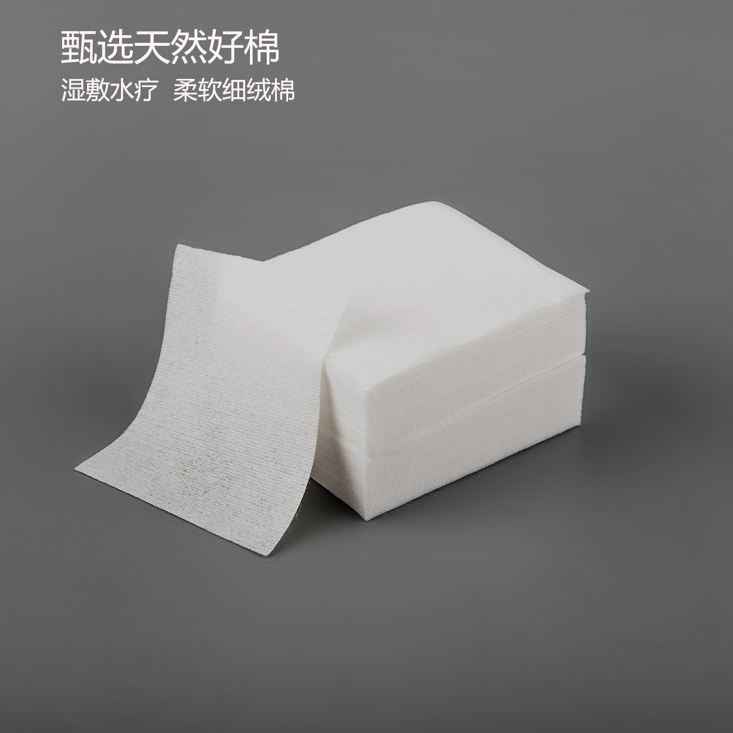 皮肤管理专用省水卸妆棉纯棉湿敷棉纹绣化妆棉洗甲爽肤脸部柔软,淘宝优惠券,粉丝福利购,淘宝优惠卷