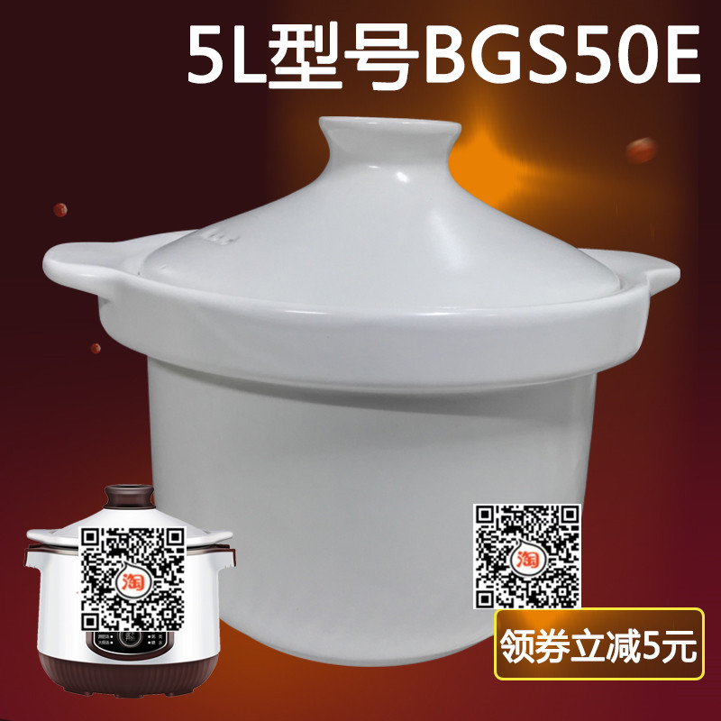 适用美的MD-BGS50E/BGS40E白瓷电炖锅内胆盖子配件明火砂锅煲锅盖-图2