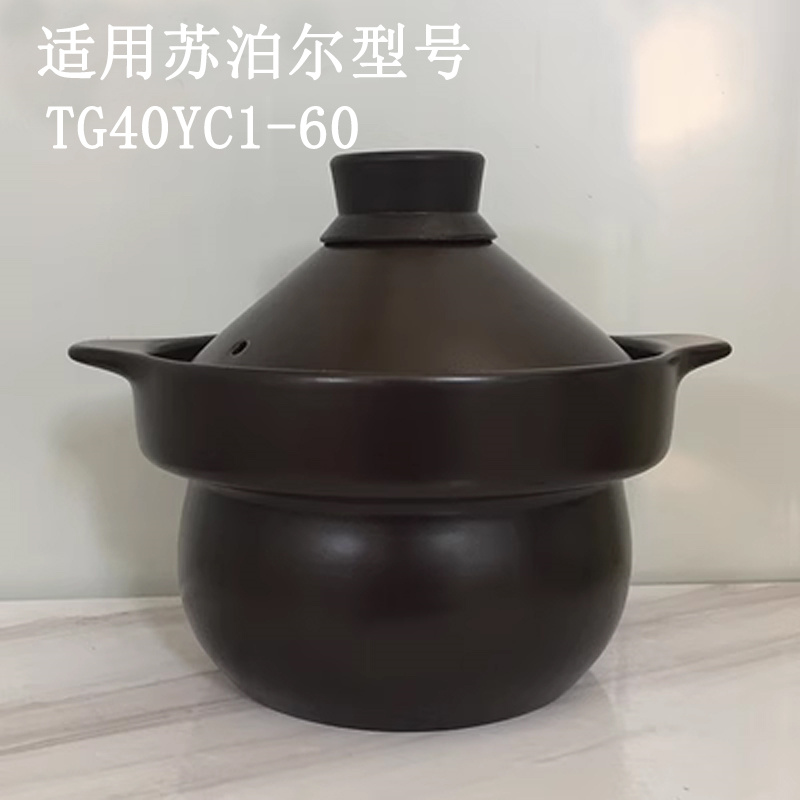 4L适用苏泊尔电砂锅TG40YC1-60内胆盖子配件煲汤锅电炖锅内锅锅盖 - 图2