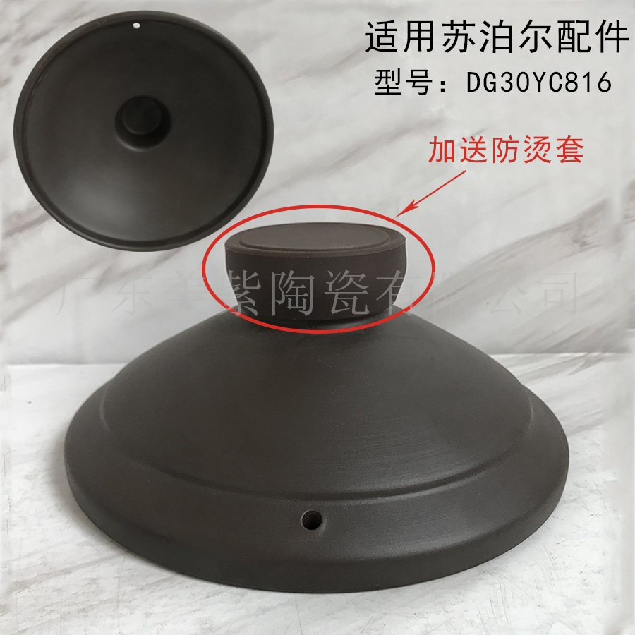 23L适用苏泊尔电炖锅配件DG20YC815/DG30YC816汤煲紫砂锅内胆盖子 - 图1