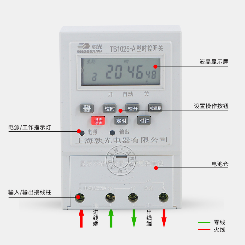 孰光TB1025-A微电脑时控开关电子定时器 家用路灯定时开关 带变压