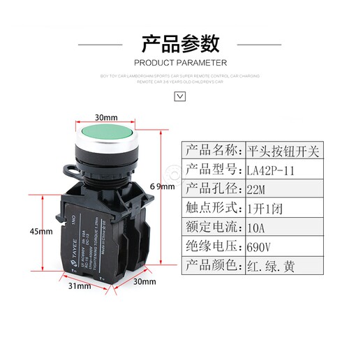 LA42P-11自复位开关平头按钮红绿黄22mm启停按钮LA42复位自锁按钮 - 图0
