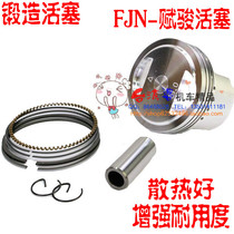 Toshio 58 5 forged Pistons Fuxi Jubilee Fire RSZ Qiag 100 Howmai GY6125 retrofit 59 mid-cylinder accessories