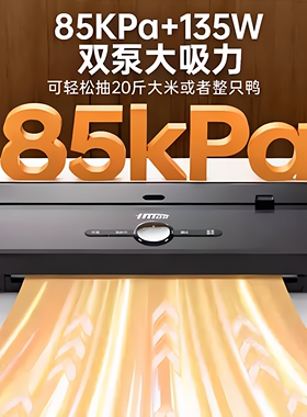 全自动食品真空保鲜封口机
