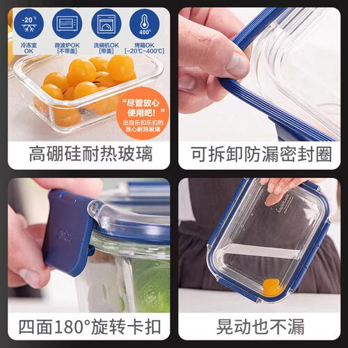 乐扣乐扣LBG系列玻璃保鲜盒微波炉饭便当盒盖子带硅胶密封圈配件 - 图1