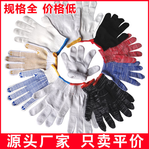 劳保手套棉纱白色尼龙耐磨棉线白薄款加厚纯棉纱线劳动男手套厂家 - 图0