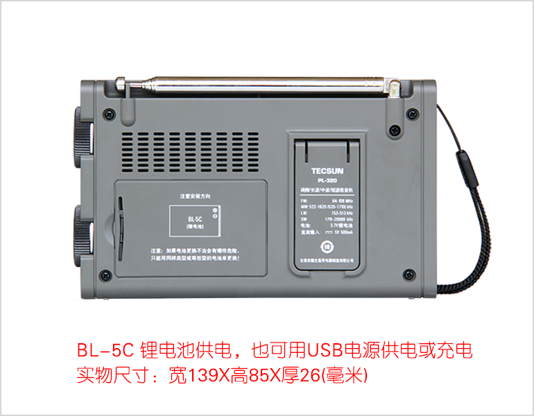 TECSUN/德生PL-320调频中短波全波段充电收音机学生英语四级考试-图2