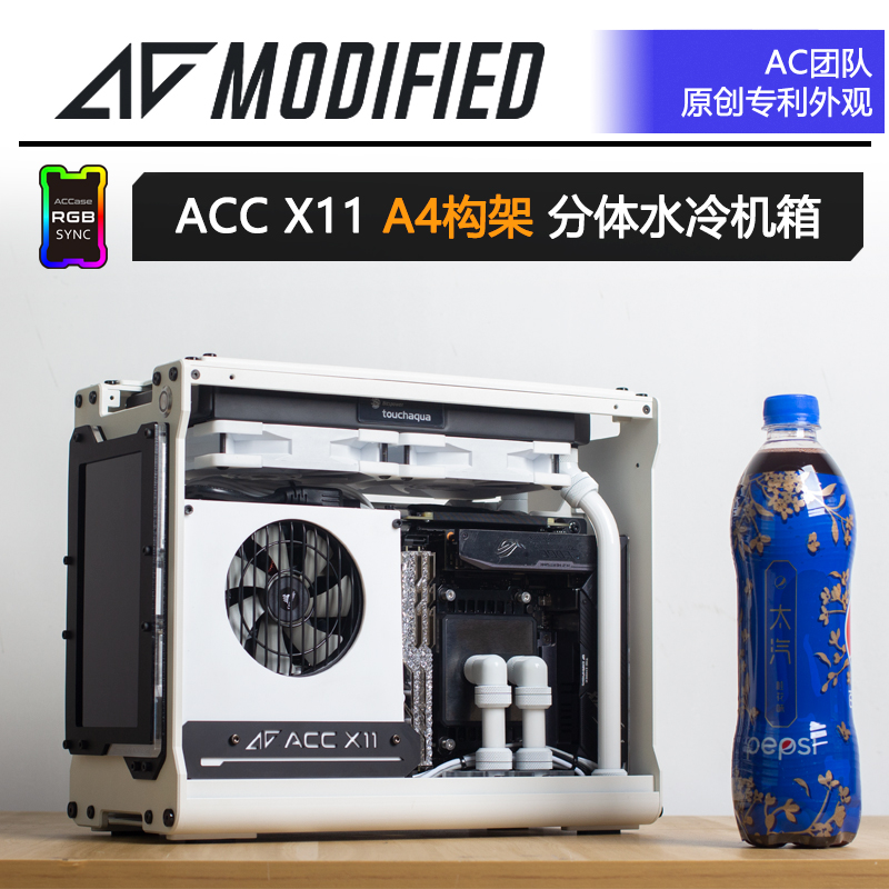 AC改装 ACC X11 迷你主机 ITX小机箱 240分体水冷 a4 电脑机箱 - 图1