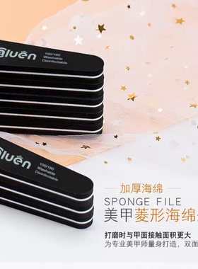 Kaluen菱形海绵砂条美甲打磨条