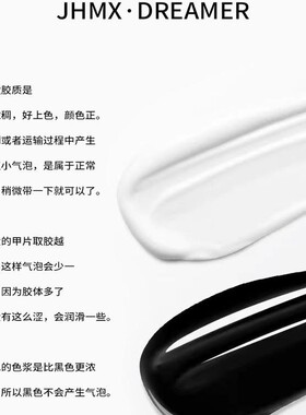 梦想家一秒自动流平纯黑纯白甲油胶无味一色一备案法式甲