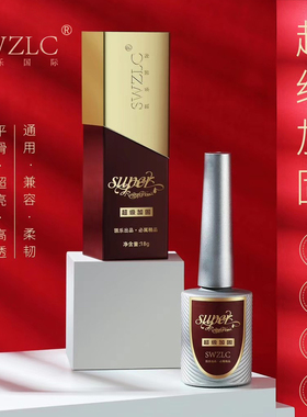 凯乐超级功能甲油胶加固薄软甲底胶封层磨砂美甲店基础胶持久牢固
